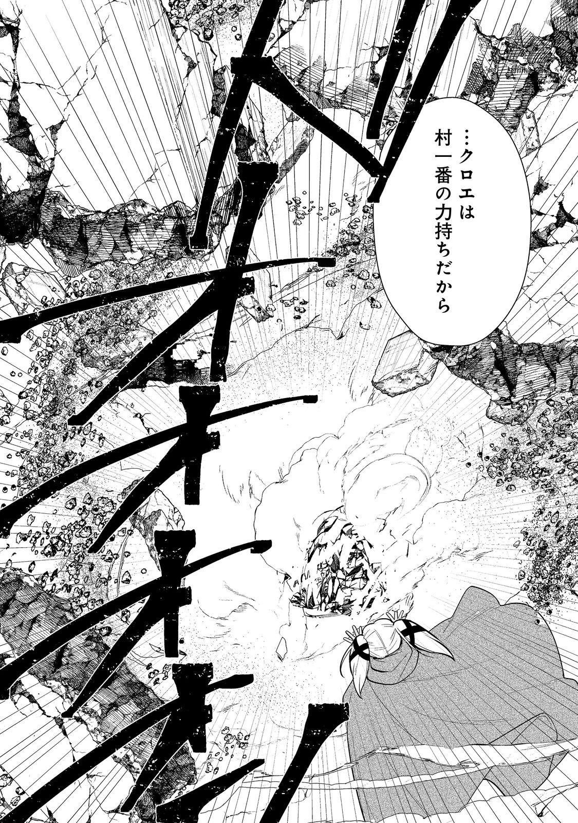 Dekisokonai to Yobareta Moto Eiyuu wa, Jikka Kara Tsuihousa Retanode Suki Katte ni Ikiru Koto ni Shita - Chapter 38.5 - Page 10
